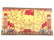 Chine 1964 - Bande de trois