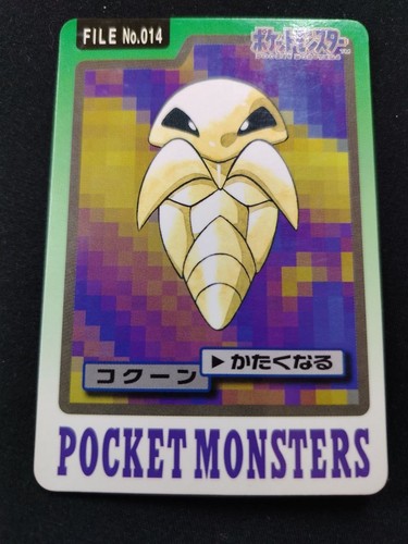 Pokemon kakuna file 014 - kakuna,