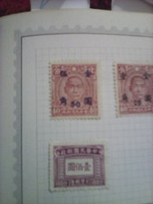  Raro francobollo cinese Sun