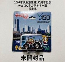 Choro Q Tanemaru Mini Car