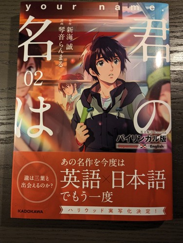 Bilingual version your name - version,