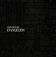 Neon genesis evangelion - evangelion,