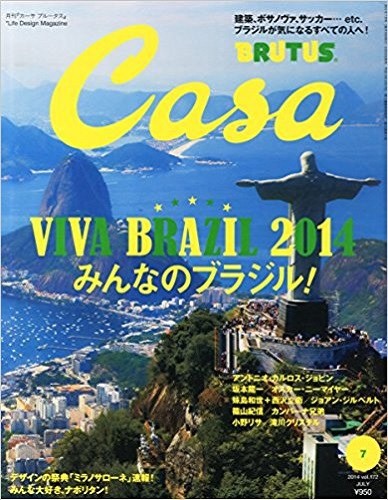 Casa brutus july 2014 life - casa,