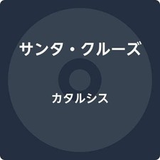 Santa Cruz CD catarsi