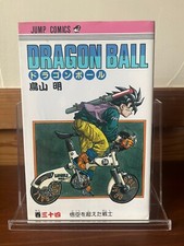 Dragon Ball Z Comic Vol 34