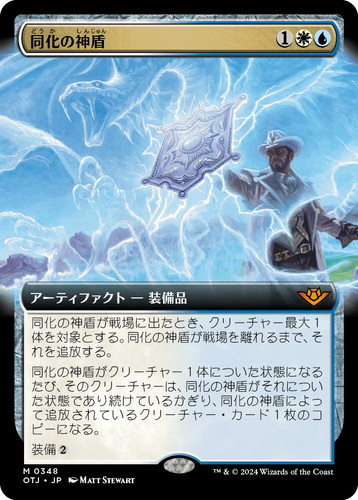 Mtg assimilazione aegis - assimilazione, otj