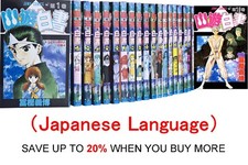 Yu Yu hakusho Vol.1-19 fumetto