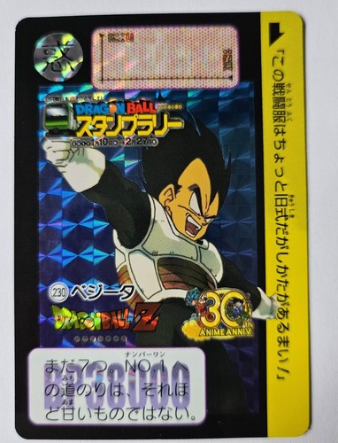 Carte dragon ball dbz - dragon,