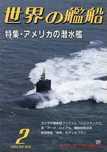 Ships the world - magazine,