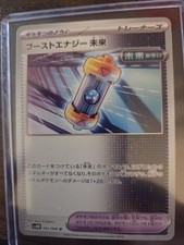 Future Booster Energy Capsule