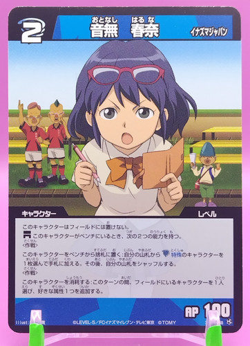 Celia hills inazuma eleven - celia,