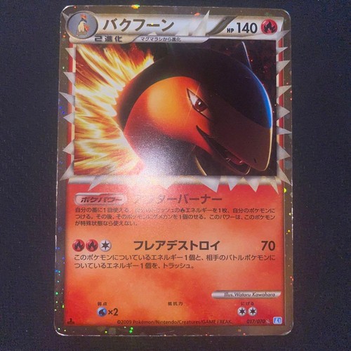 Carta pokemon bakufuun grande - pokemon,