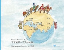 Libri Franca Zannoni - Marco