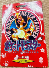 Pokemon Carddas 1996 prima