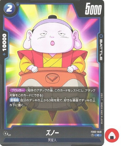 Carta del mondo dragon - carta, ball