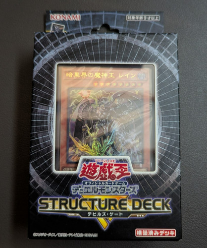 Structure deck r - structure,