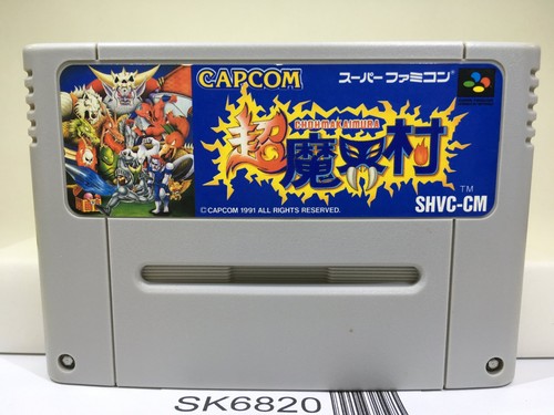 Chou makaimura super - super, 'n