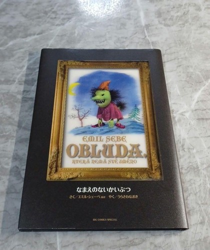 Mostro senza nome libro - il, di