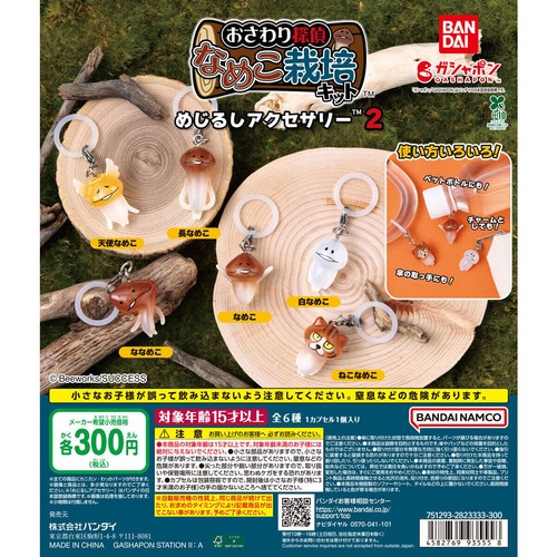 Nameko kit coltivazione funghi - nameko,