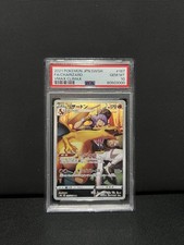 Charizard S8b 187/184 PSA 10