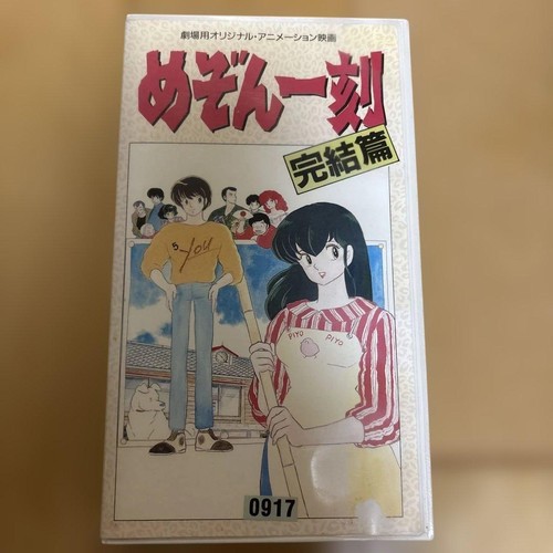 Maison ikkoku final - final, chapter