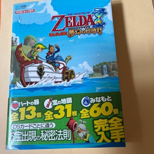 The legend zelda phantom - the,