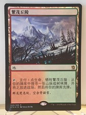 Mtg wooded foothills khans - mtg,