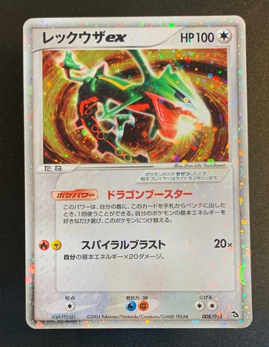 Pokemon rayquaza 008 015 - ex, 008/015