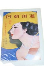 Stampa copertina rivista