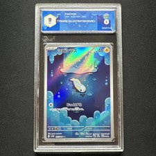 GRAAD 9 Tynamo 117/086 AR Black Bolt sv11B Pokemon Card MT Japanese Full Art