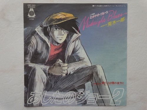 Anime record rocky joe disco - joe,
