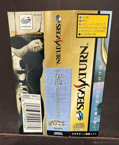 Panzer dragoon saga - panzer, (saturno