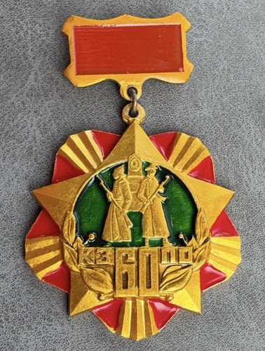 Distintivo sovietico russo - , 60