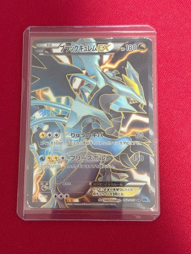 Black kyurem 062 059 bw6 - sr, 062/059