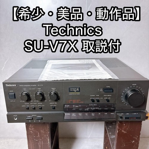 Technics v7x integrated - technics, su-v7x