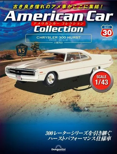Deagostini japan weekly - japan, bi-weekly