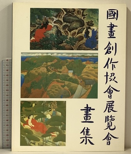 Catalogue recapitulation of - recapitulation,