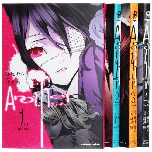 Manga another vol comics - manga, vol.1-4