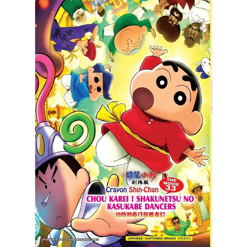 Crayon shin chan - shin-chan, 33
