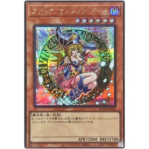 Yugioh ragazza mago oscuro - ragazza,