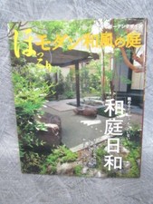 GIARDINO GIAPPONESE DESIGN MODERNO libro guida arte pittorica bonsai muschio Tsukubai *