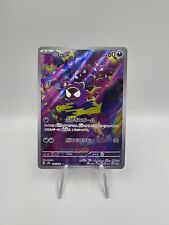 Gastly 080/071 AR Japanese