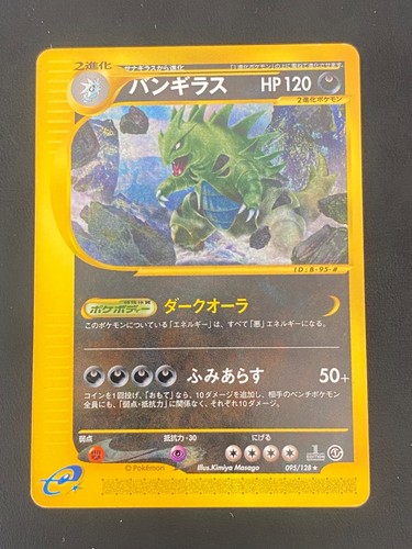 Japanese pokemon tyranitar - pokemon,