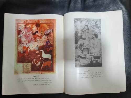 1971 vintage arabic - 1971, book