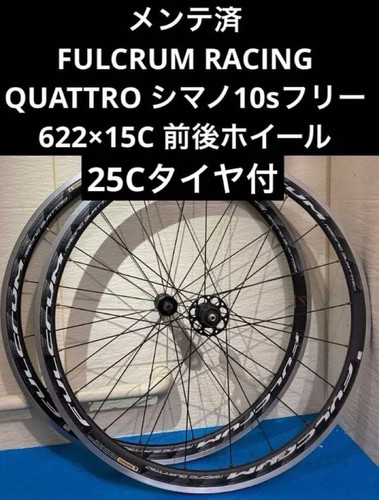 Fulcrum racing quattro - fulcrum,