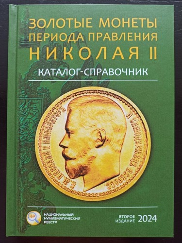 Monete oro russe - d'oro,