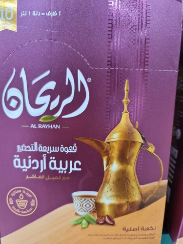 الريحان caffè - الريحان,
