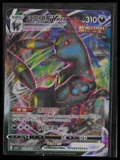 #256/414 Umbreon VMAX