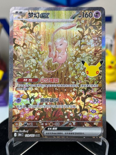 2026 stock pokemon cinese - in,