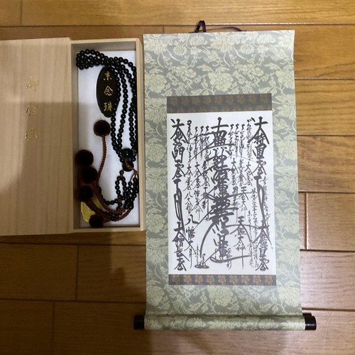 Sgi soka gakkai gohonzon - sgi,